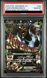 【PSA10】MヘルガーEX(061/059)[SR]