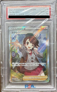 【PSA10】ユウリ(276/184)[SR]