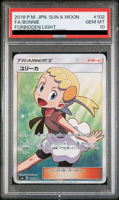 【PSA10】ユリーカ(102/094)[SR]