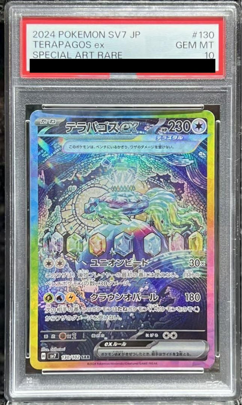 【PSA10】テラパゴスex(130/102)[SAR]