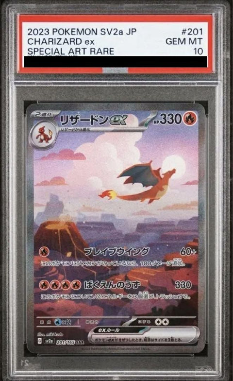 【PSA10】リザードンex(201/165)[SAR]
