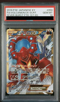 【PSA10】ボルケニオンEX(059/054)[UR]