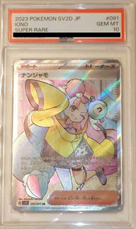 【PSA10】ナンジャモ 091/071 SR ポケモンカード ポケカ ポケモン
