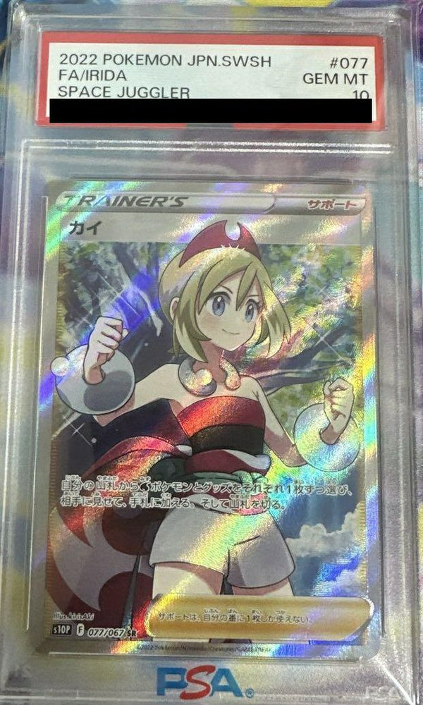 【PSA10】カイ(077/067)[SR]