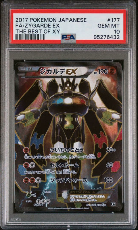 【PSA10】ジガルデEX(177/171)[SR]