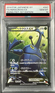 【PSA10】ヘラクロスEX(097/096)[SR]
