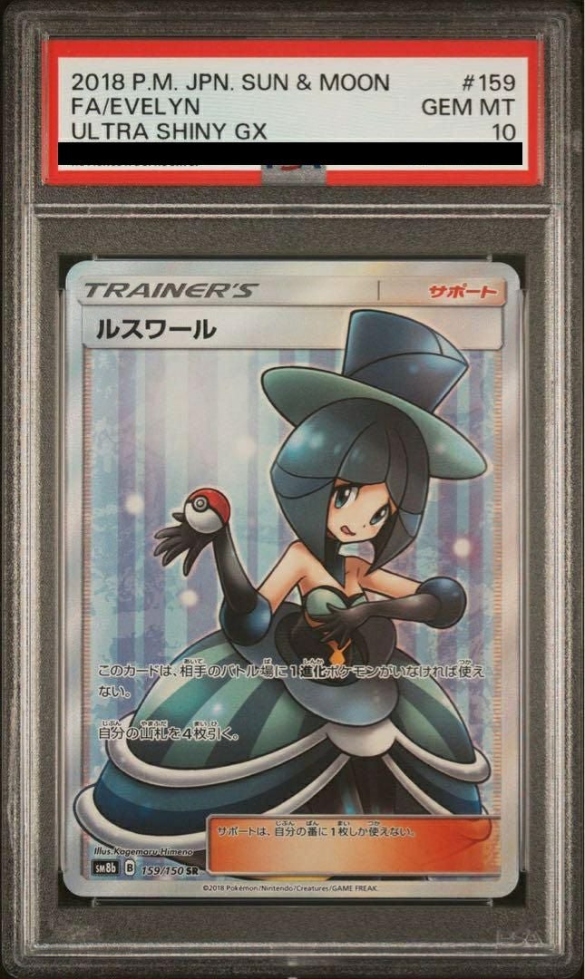 【PSA10】ボスゴドラEX(075/070)[SR]
