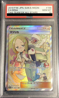 【PSA10】マツリカ(198/173)[SR]