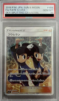 【PSA10】フウとラン(103/096)[SR]