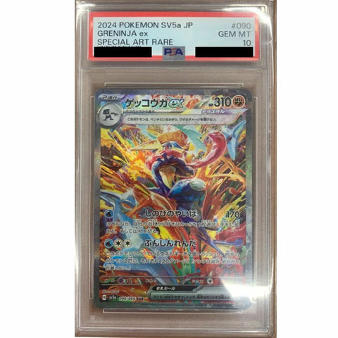 【PSA10】ゲッコウガex 闘テラスタル(090/066)[SAR]