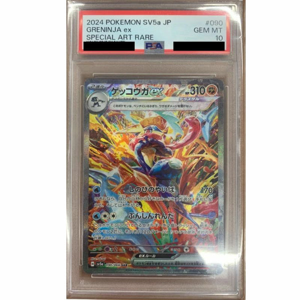 【PSA10】ゲッコウガex 闘テラスタル(090/066)[SAR]