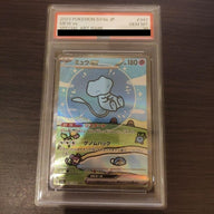 【PSA10】ミュウex(347/190)[SAR]