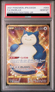 【PSA10】カビゴン(093/070)[UR]