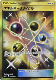 【PSA10】エネルギーリサイクル(061/050)[UR]