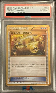 【PSA10】エネルギーつけかえ(090/078)[UR]