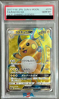 【PSA10】ライチュウGX(074/072)[SR]