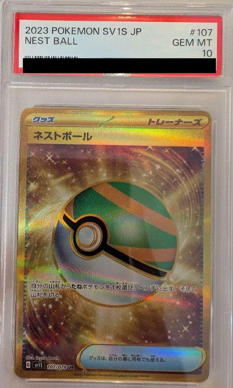 【PSA10】ネストボール(107/078)[UR]