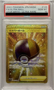 【PSA10】ハイパーボール(126/100)[UR]