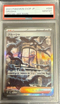 【PSA10】グルーシャ(095/071)[SAR]