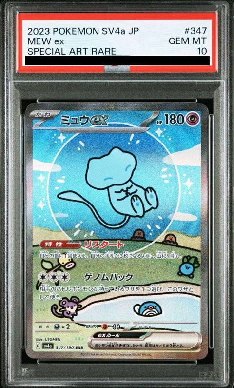 【PSA10】ミュウ ex(347/190)[SAR]