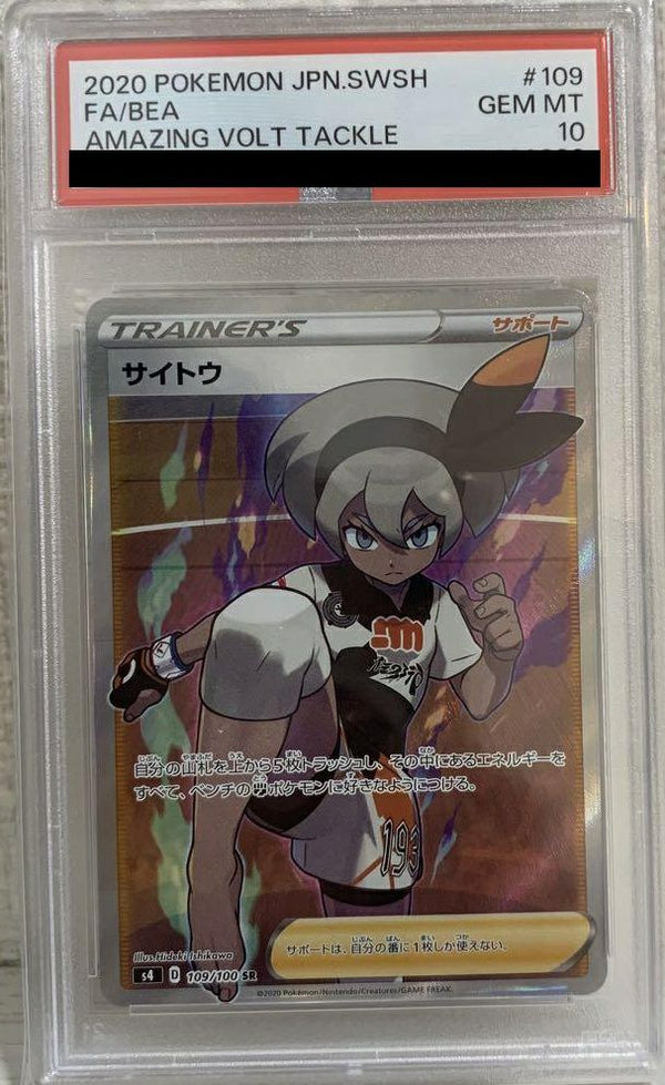 【PSA10】サイトウ(109/100)[SR]