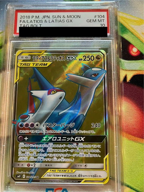 【PSA10】ラティアス&ラティオスGX(104/095)[SR]
