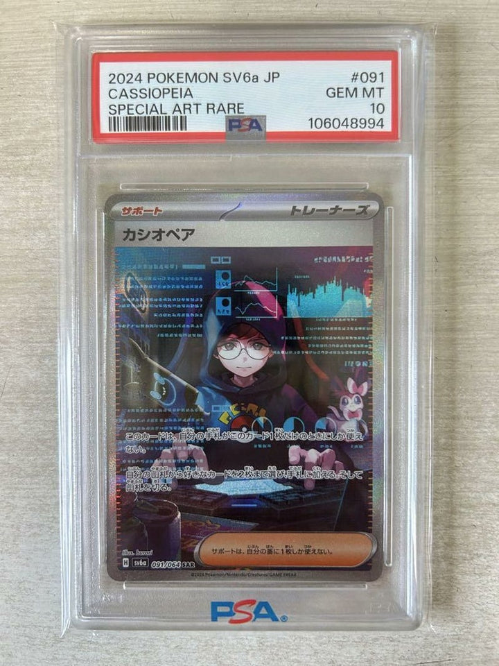 【PSA10】フーパEX(087/081)[SR]