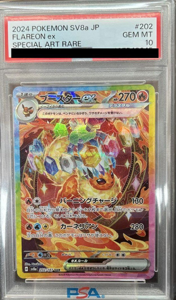 【PSA10】ブースターex(202/187)[SAR]