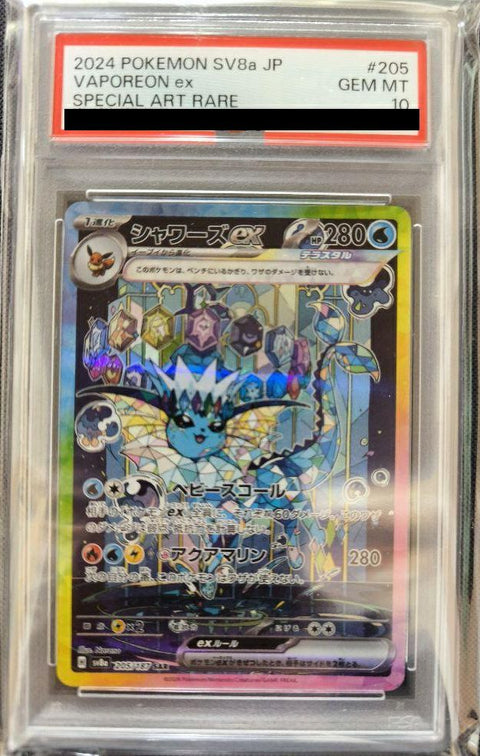 【PSA10】シャワーズex(205/187)[SAR]