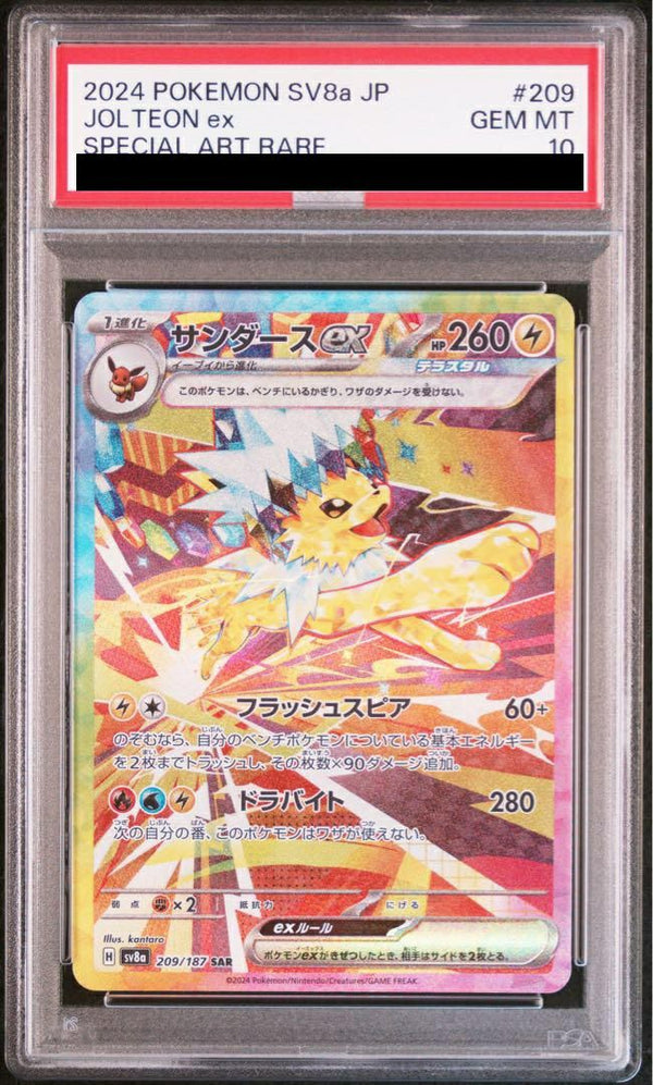【PSA10】サンダースex(209/187)[SAR]