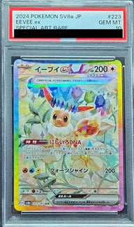 【PSA10】イーブイex(223/187)[SAR]