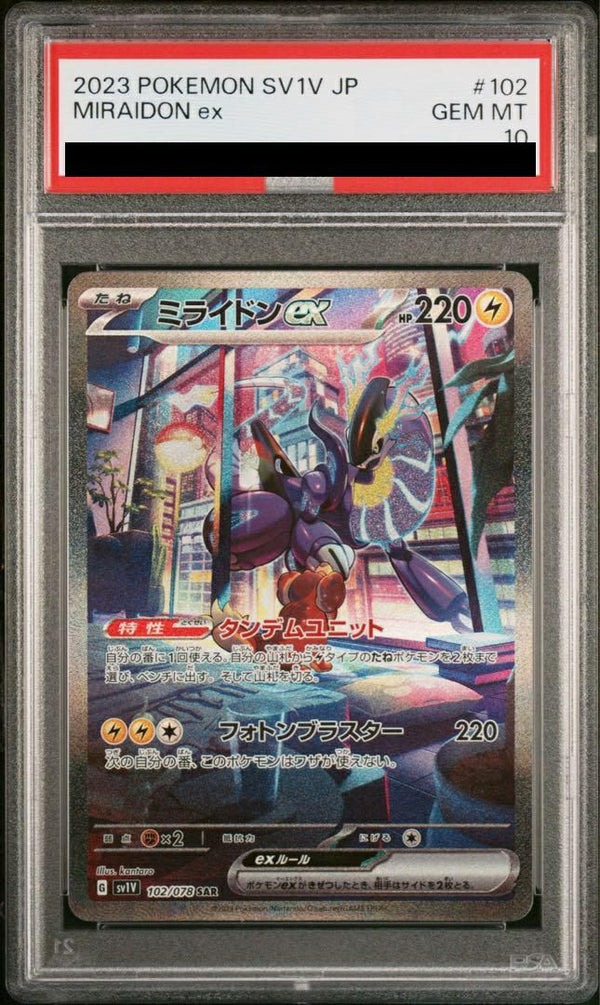 【PSA10】ミライドンex(102/078)[SAR]