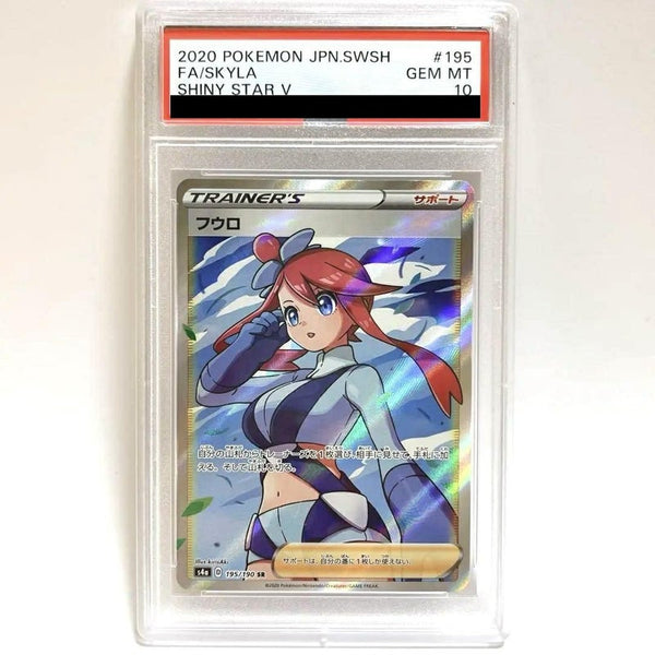 【PSA10】フウロ(195/190)[SR]