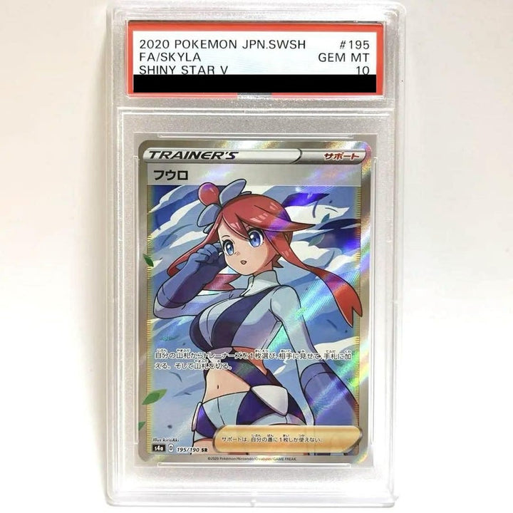 【PSA10】フウロ(195/190)[SR]