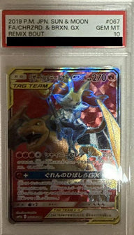 【PSA10】リザードン&テールナーGX(067/064)[SR]