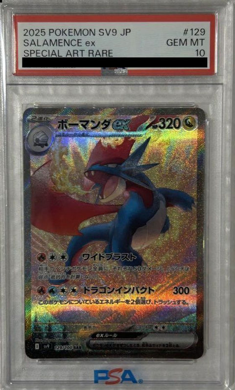 【PSA10】ボーマンダex
