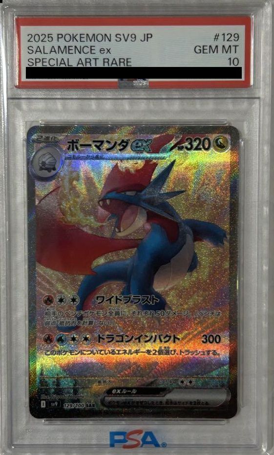 【PSA10】ボーマンダex(129/100)[SAR]