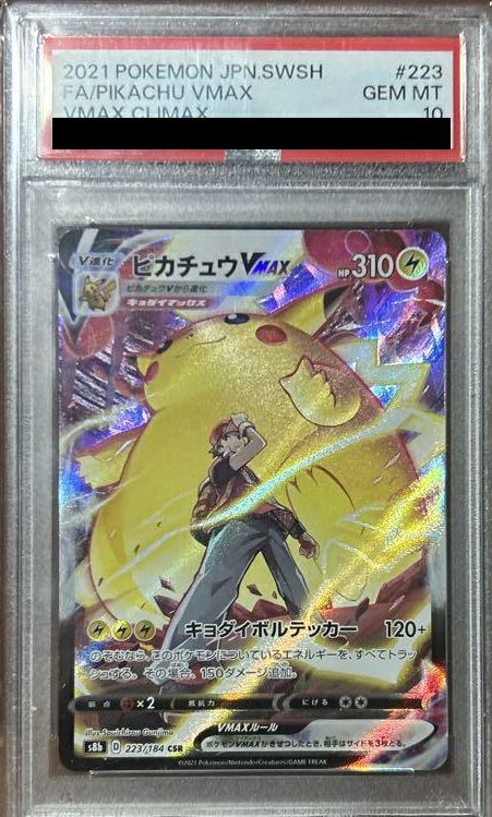 【PSA10】ピカチュウ VMAX(223/184)[CSR]