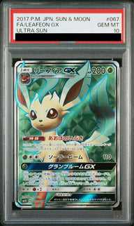 【PSA10】リーフィアGX(067/066)[SR]