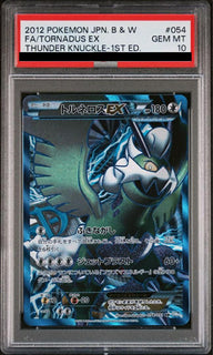 【PSA10】トルネロスEX(054/051)[SR]