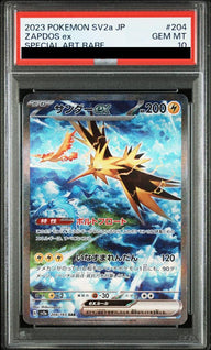 【PSA10】サンダーex(204/165)[SAR]