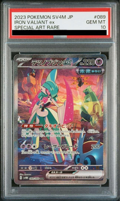 【PSA10】テツノブジンex(089/066)[SAR]