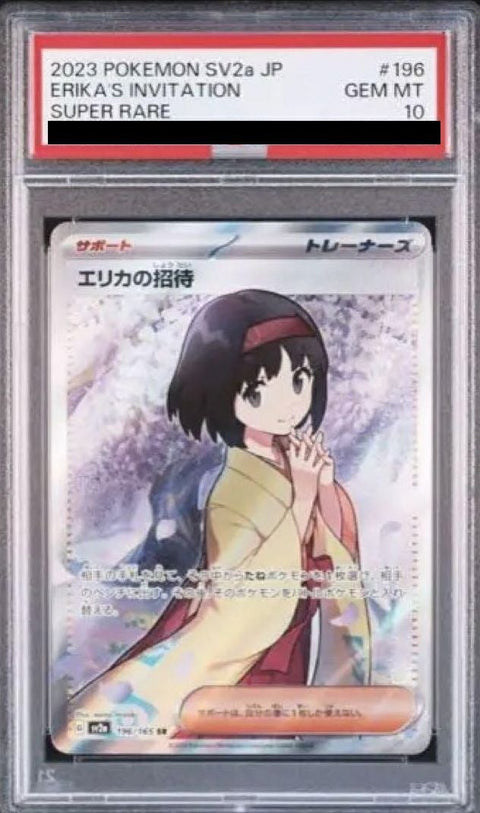 【PSA10】エリカの招待(196/165)[SR]