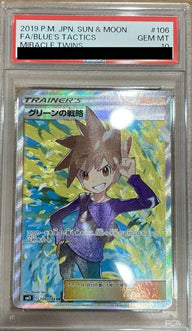 【PSA10】グリーンの戦略(106/094)[SR]