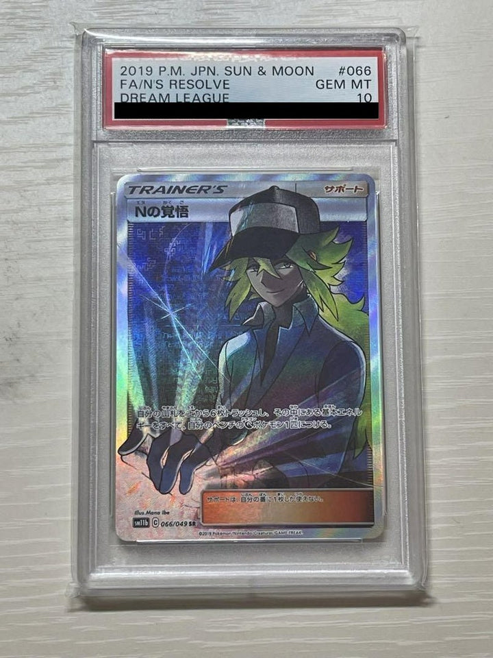 【PSA10】Nの覚悟(066/049)[SR]