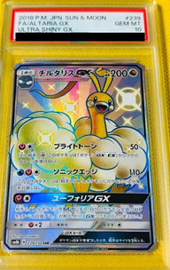 【PSA10】チルタリス GX(239/150)[SSR]