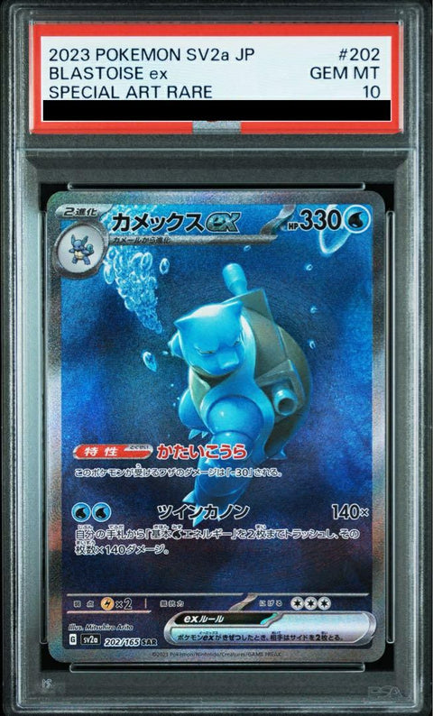 【PSA10】カメックスex(202/165)[SAR]