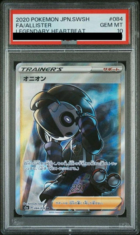 【PSA10】オニオン(084/076)[SR]