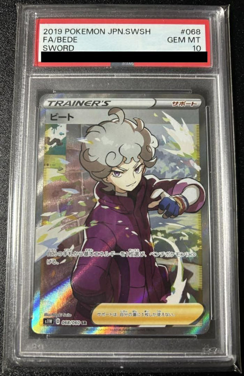 【PSA10】ビート(068/060)[SR]
