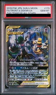 【PSA10】オーロット&ヨノワールGX(179/173)[SR]